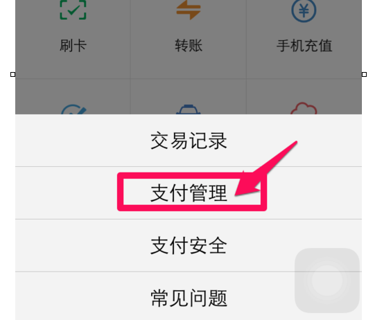 微信指紋支付會上傳2.png