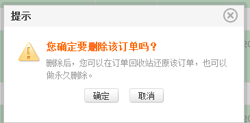 京東訂單回收站可以批量刪除嗎 京東訂單回收站可以批量刪除嗎
