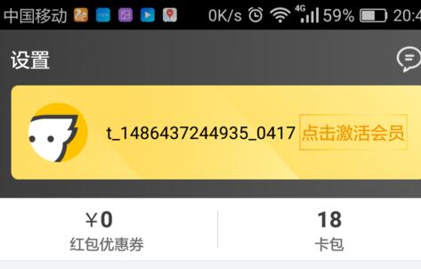 飛豬專線紅包能買什么