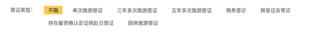 飛豬上辦理簽證靠譜嗎