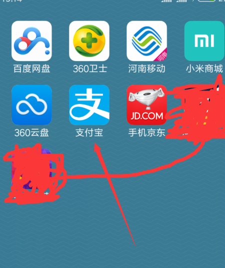 怎么查看支付寶生活繳費(fèi)的賬戶余額1.png