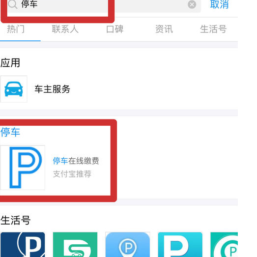 支付寶無(wú)感支付注冊(cè)1.png