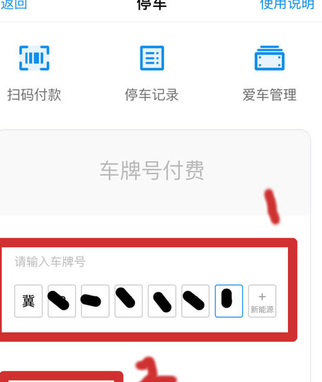 支付寶無(wú)感支付注冊(cè)2.png