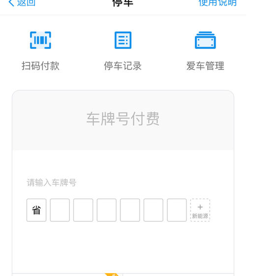 支付寶無(wú)感支付注冊(cè)3.png