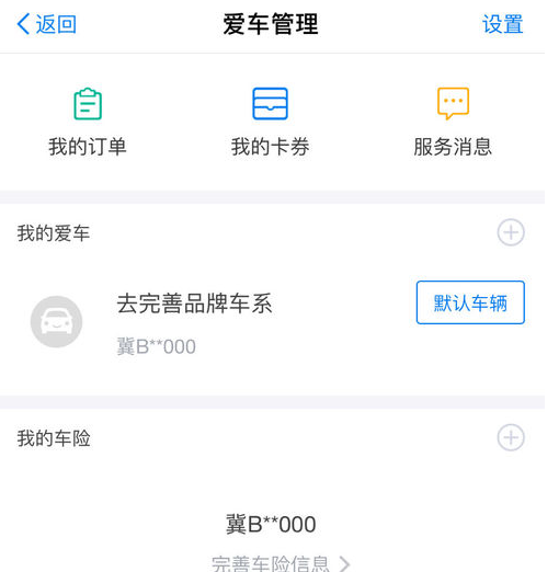 支付寶無(wú)感支付注冊(cè)6.png