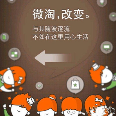 哪里看自己給微淘點贊