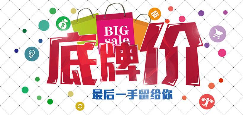 淘寶店鋪首頁(yè)設(shè)計(jì)