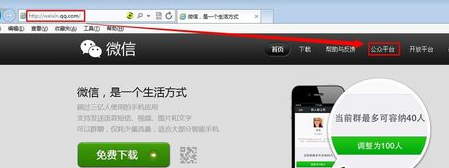 微信商家公眾號申請1.png