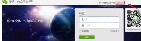 微信商家公眾號申請2.png
