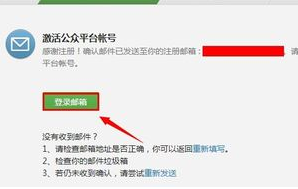 微信商家公眾號申請4.png