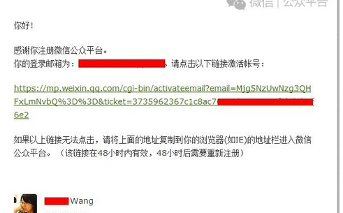 微信商家公眾號申請5.png