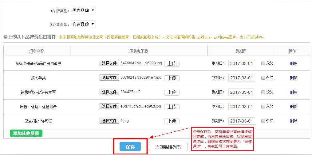 京東品牌申請(qǐng)被駁回 京東品牌申請(qǐng)被駁回
