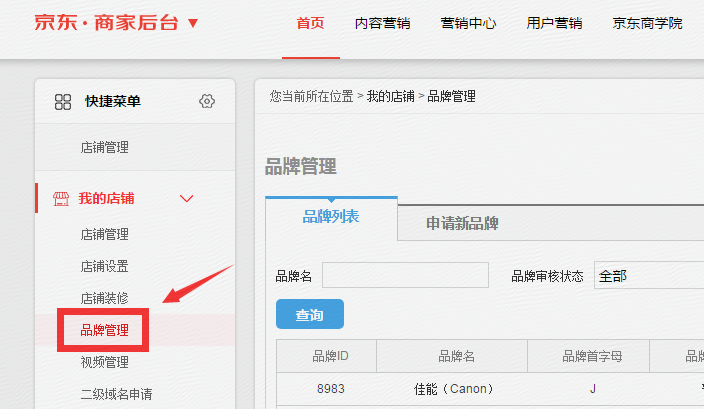 京東品牌審核要多久 京東品牌審核要多久
