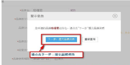 京東品牌審核駁回 京東品牌審核駁回