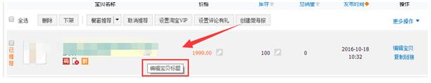 淘寶寶貝優(yōu)化 淘寶寶貝優(yōu)化