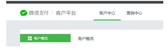 微信支付商戶平臺(tái)有對(duì)賬單嗎2.png