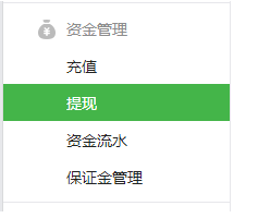 微信支付商戶平臺(tái)有對(duì)賬單嗎6.png
