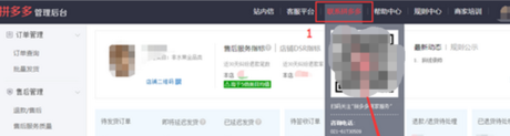 拼多多盜圖投訴撤銷1.png