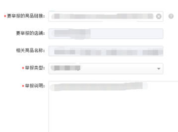 拼多多盜圖投訴撤銷2.png