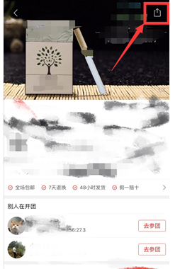 拼多多盜圖投訴撤銷3.png