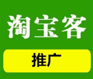 為什么淘寶客沒(méi)有點(diǎn)擊率?如何解決?