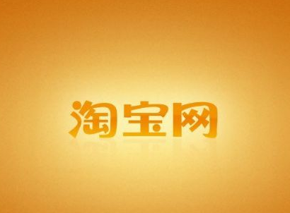 淘寶88會(huì)員怎么用