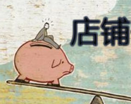 淘寶店鋪過(guò)戶沒(méi)有營(yíng)業(yè)執(zhí)照怎么操作？