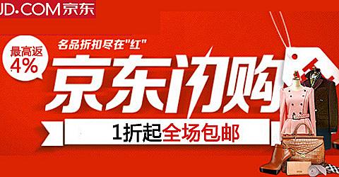 京東閃購(gòu)是正品嗎