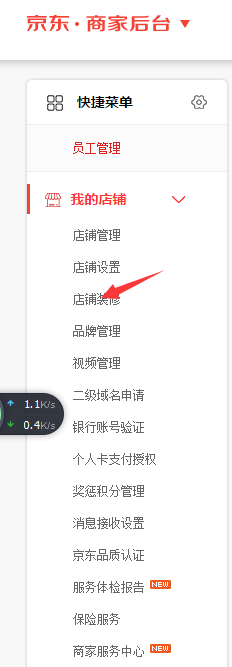 京東閃購怎么報名 京東閃購怎么報名