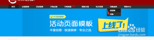 京東閃購怎么報名 京東閃購怎么報名