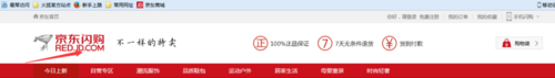 京東閃購怎么報名 京東閃購怎么報名