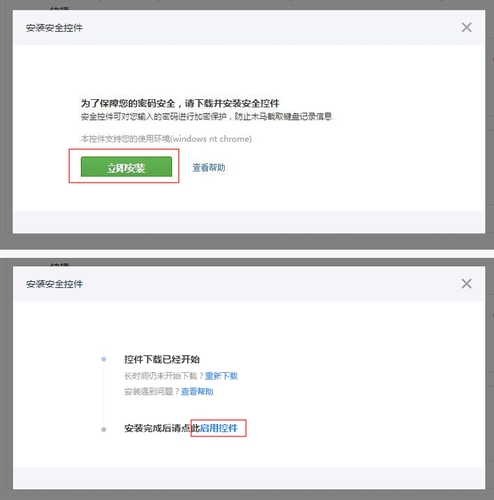 微信支付平臺(tái)商戶號(hào)如何查看