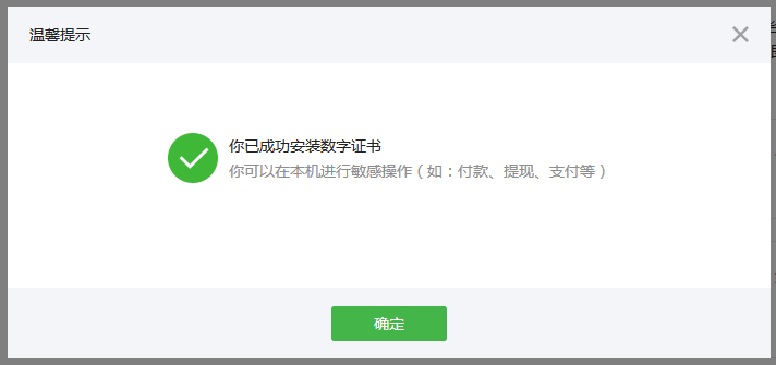 微信支付平臺(tái)商戶號(hào)如何查看