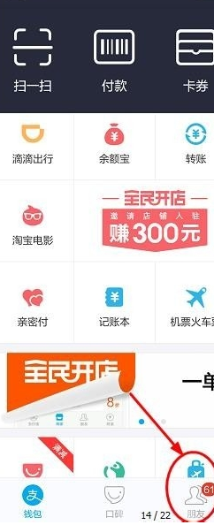 支付寶還可以發(fā)生活圈嗎2.png