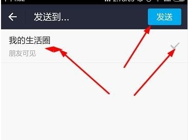 支付寶還可以發(fā)生活圈嗎5.png