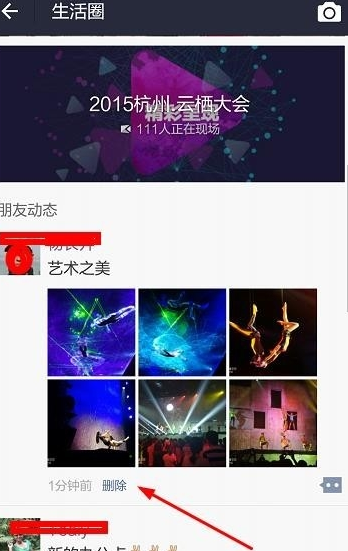 支付寶還可以發(fā)生活圈嗎6.png
