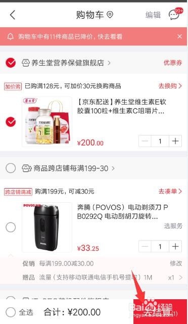京東滿額返券怎么用 京東滿額返券怎么用