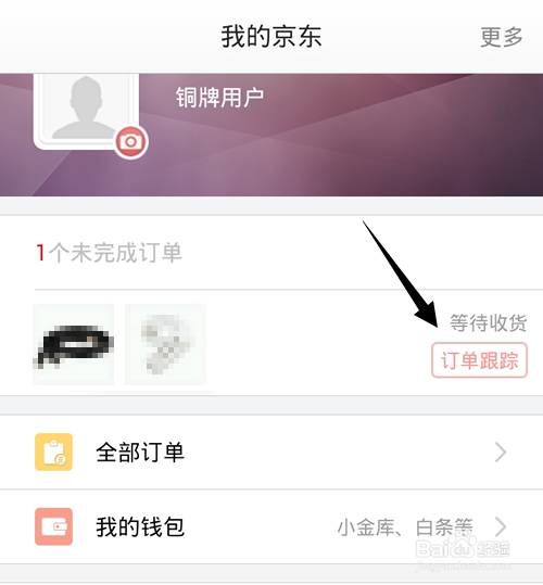 京東配送時(shí)間怎么修改