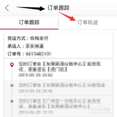 京東配送時(shí)間怎么修改