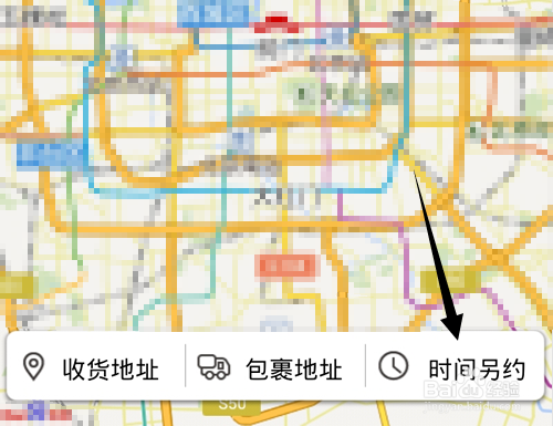 京東配送時(shí)間怎么修改