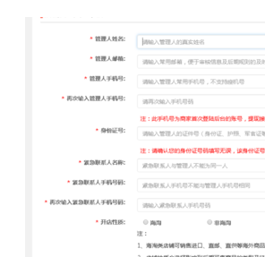 拼多多商場后臺5.png