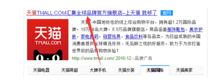 天貓品牌庫(kù)怎么看2.png