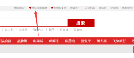 天貓品牌庫(kù)怎么看4.png