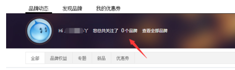 天貓品牌庫(kù)怎么看7.png