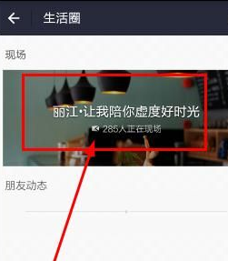 支付寶生活圈怎么賺錢(qián)1.png