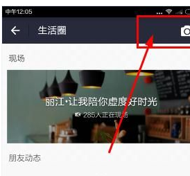 支付寶生活圈怎么賺錢(qián)4.png