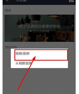 支付寶生活圈怎么賺錢(qián)6.png