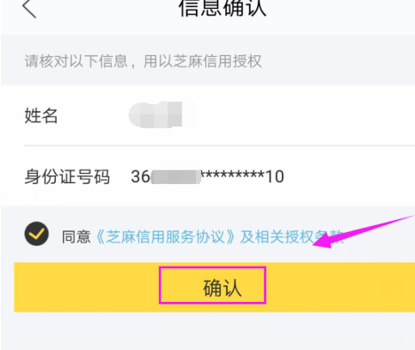 閑魚芝麻信用沒實名認(rèn)證6.png