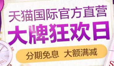 天貓國際直營店的東西是正品嗎?假貨怎么賠付?