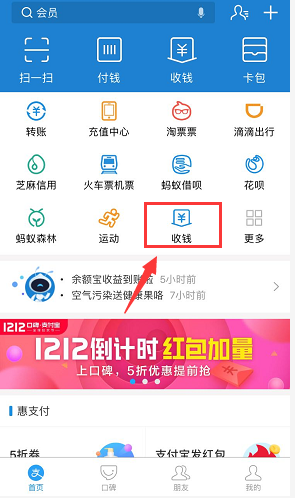 怎么把支付寶的個(gè)人碼換成商家碼?